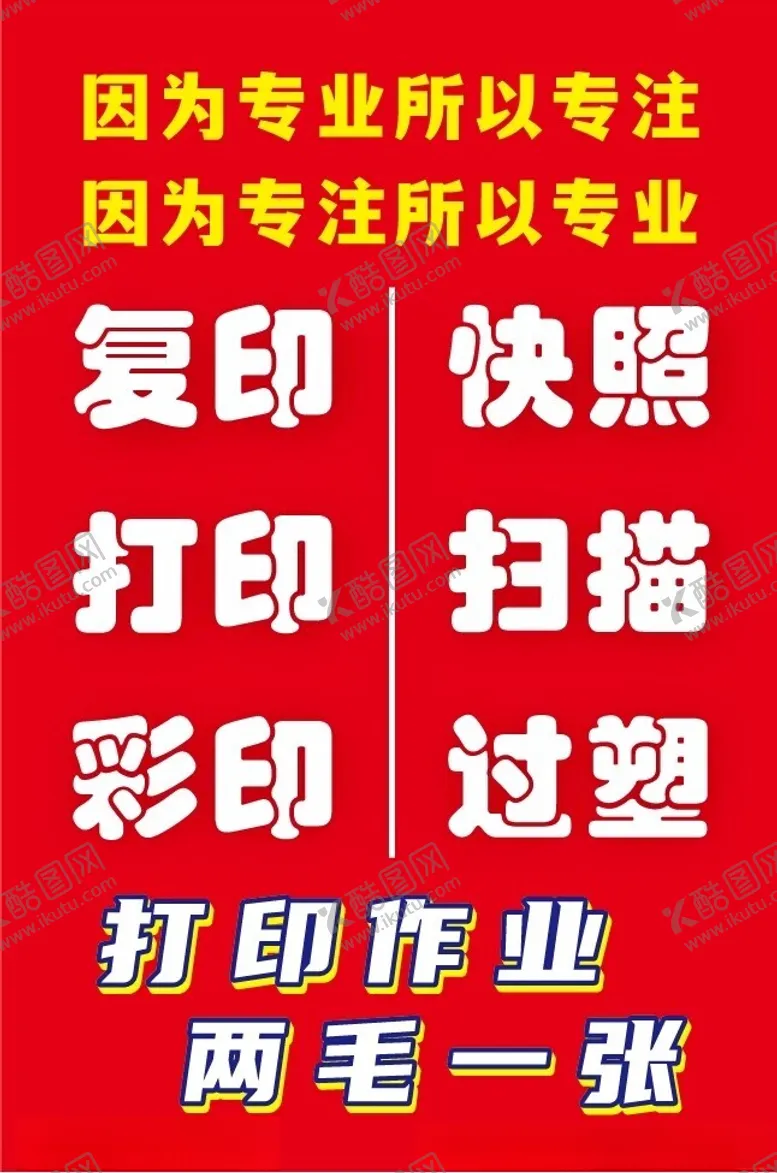 编号：84691101130403593425【酷图网】源文件下载-打印
