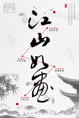 中式地产