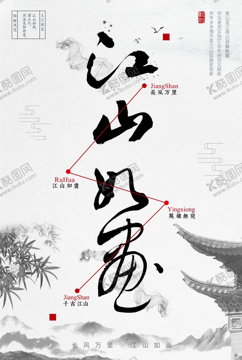 编号：42495610301907096589【酷图网】源文件下载-中式地产