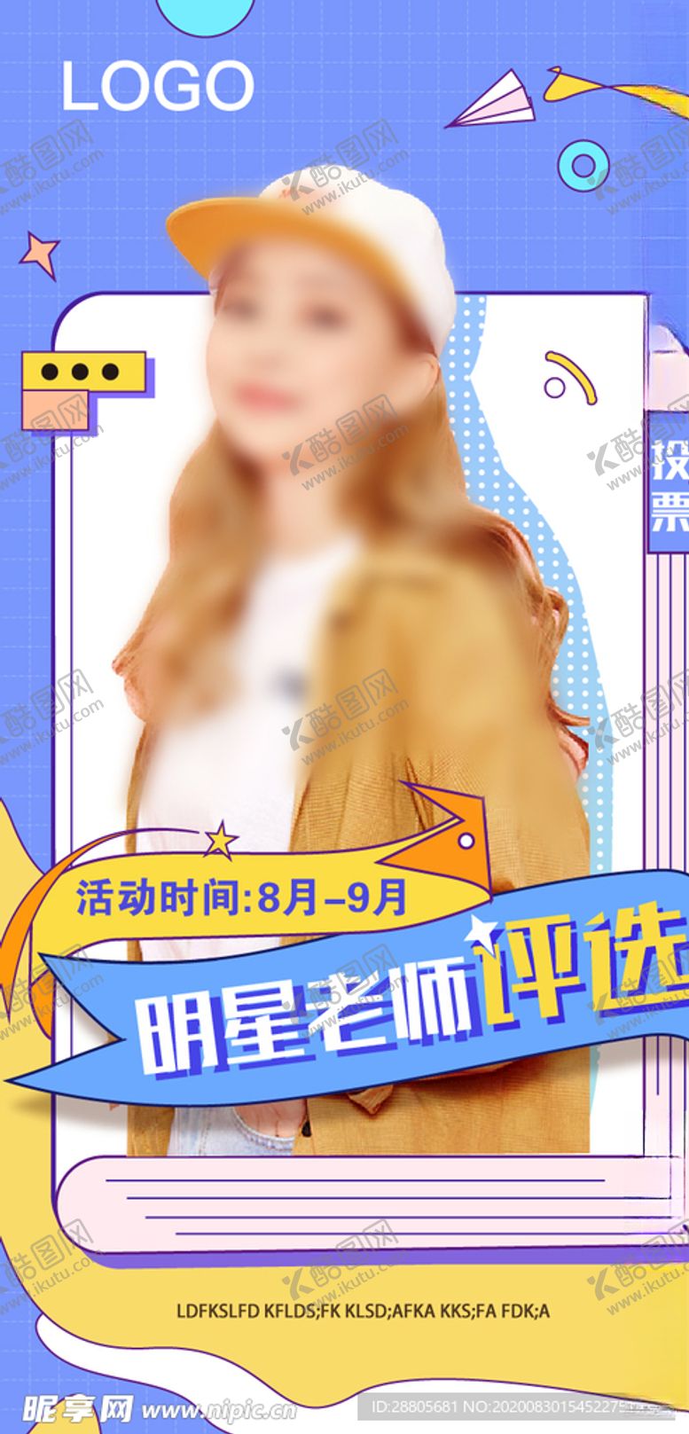 编号：70175505060615243844【酷图网】源文件下载-直播海报
