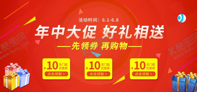 编号：82967809200252069295【酷图网】源文件下载-年终大促好礼相送