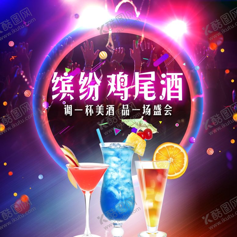 编号：72743809200741271297【酷图网】源文件下载-活动背景