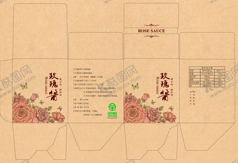 编号：58945005251005316290【酷图网】源文件下载-玫瑰酱包装
