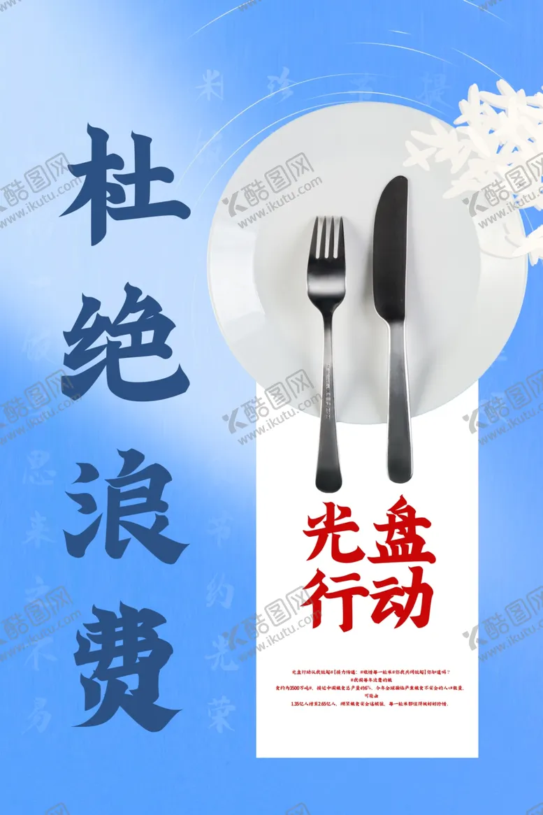 编号：20278206271940209221【酷图网】源文件下载-餐厅文化海报