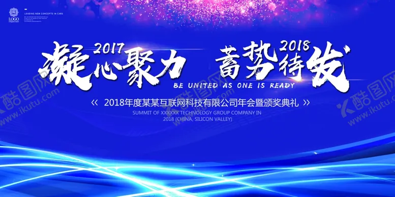 编号：36768406231559072151【酷图网】源文件下载-狗年企业会议展板CMYK