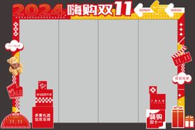 双十一门头