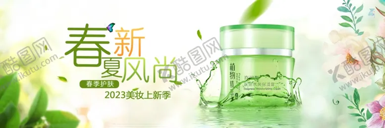 编号：30041706292254312453【酷图网】源文件下载-绿色花朵春夏化妆品海报设计