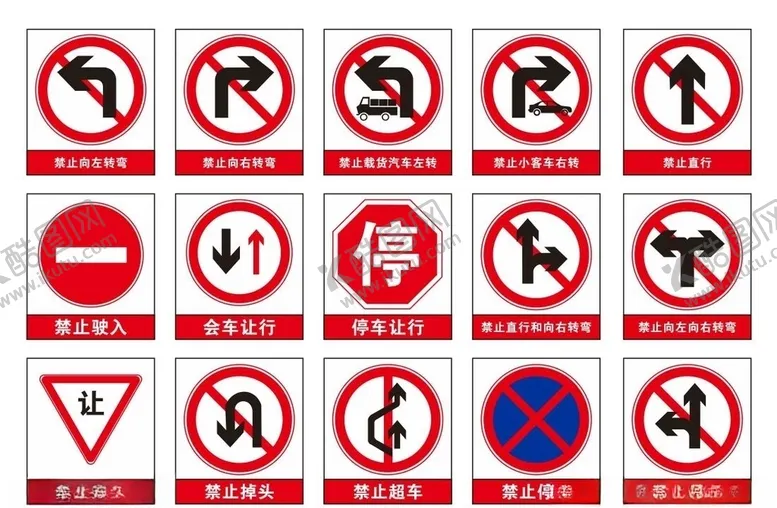 编号：69795606301729449224【酷图网】源文件下载-交通标识