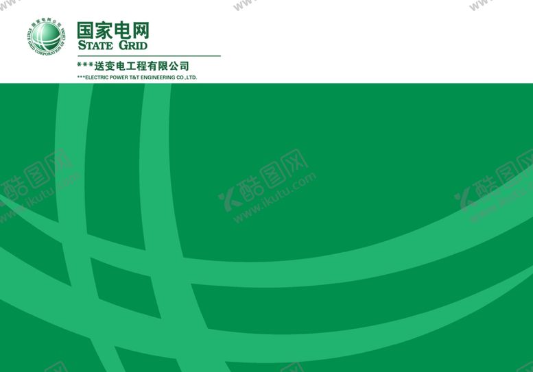 编号：30734709090736156014【酷图网】源文件下载-国家电网通用背景项目简介底板