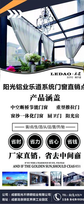 门窗展架