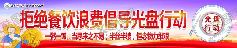 编号：13969004230013256252【酷图网】源文件下载-文明用餐