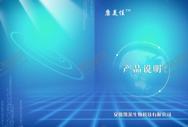 编号：19614309261043432155【酷图网】源文件下载-产品画册