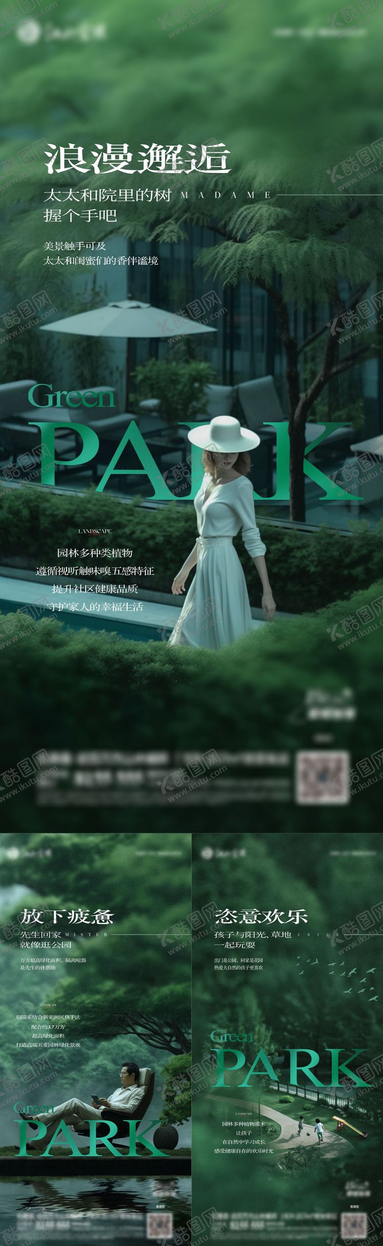 编号：94327005010041385062【酷图网】源文件下载-房地产洋房价值系列海报