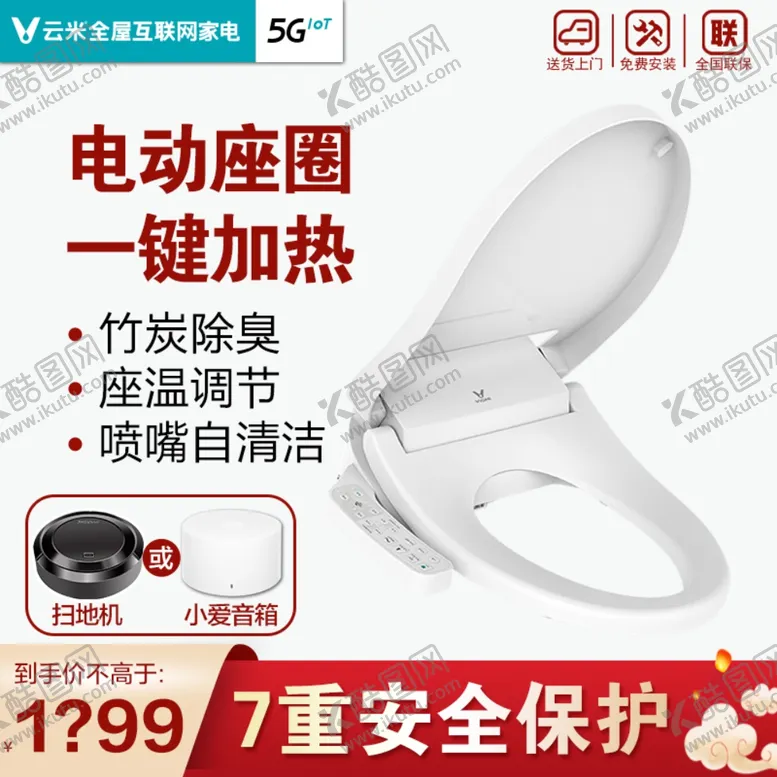 编号：17943305160455567497【酷图网】源文件下载-电商家居用品主图