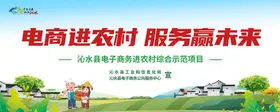 农业展板系列健康广告围挡