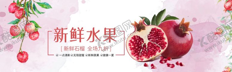 编号：15753610071833502839【酷图网】源文件下载-水果