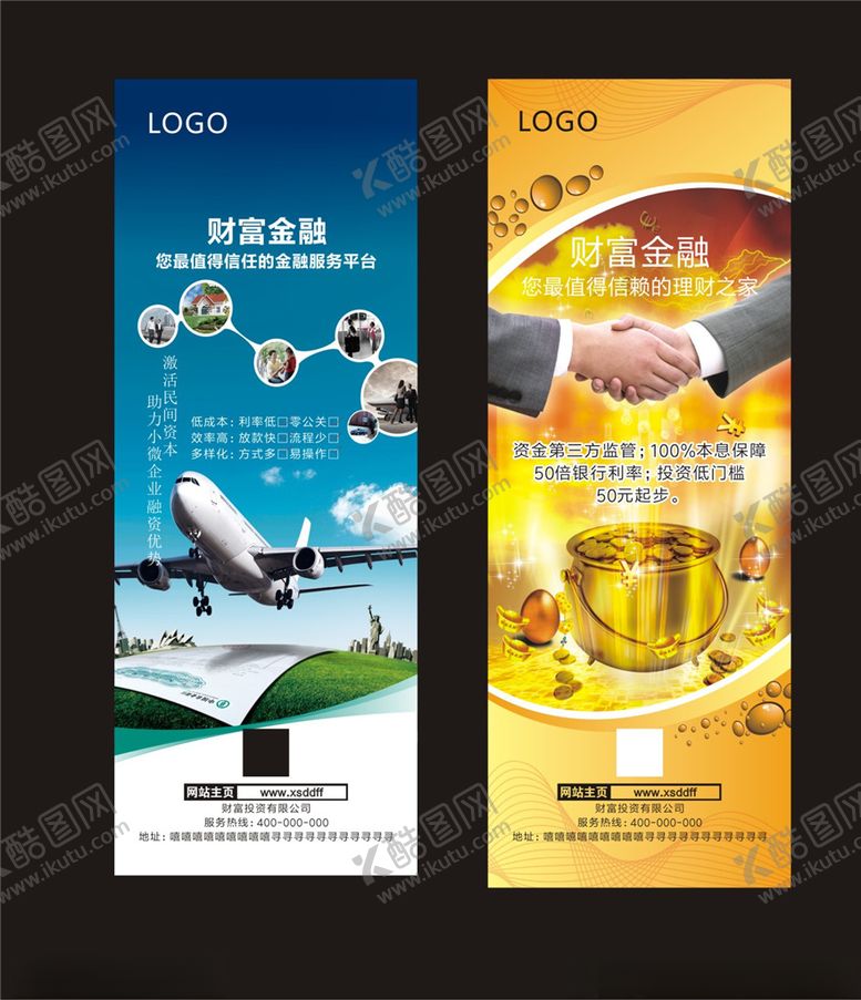 编号：38210507122202067920【酷图网】源文件下载-金融展架