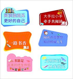 多彩创意标语牌展示