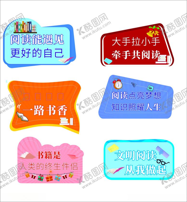 编号：29420910270500331339【酷图网】源文件下载-多彩创意标语牌展示