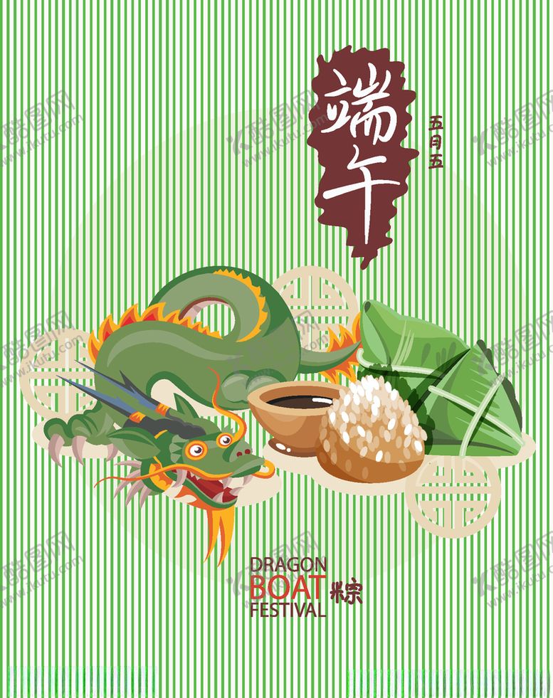 编号：12378905020744376548【酷图网】源文件下载-端午节