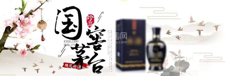 编号：60621202110806581704【酷图网】源文件下载-淘宝合成食品酒水白酒海报