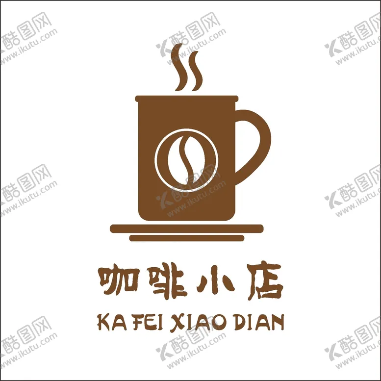 编号：74582201290941094779【酷图网】源文件下载-咖啡LOGO