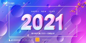 2021年