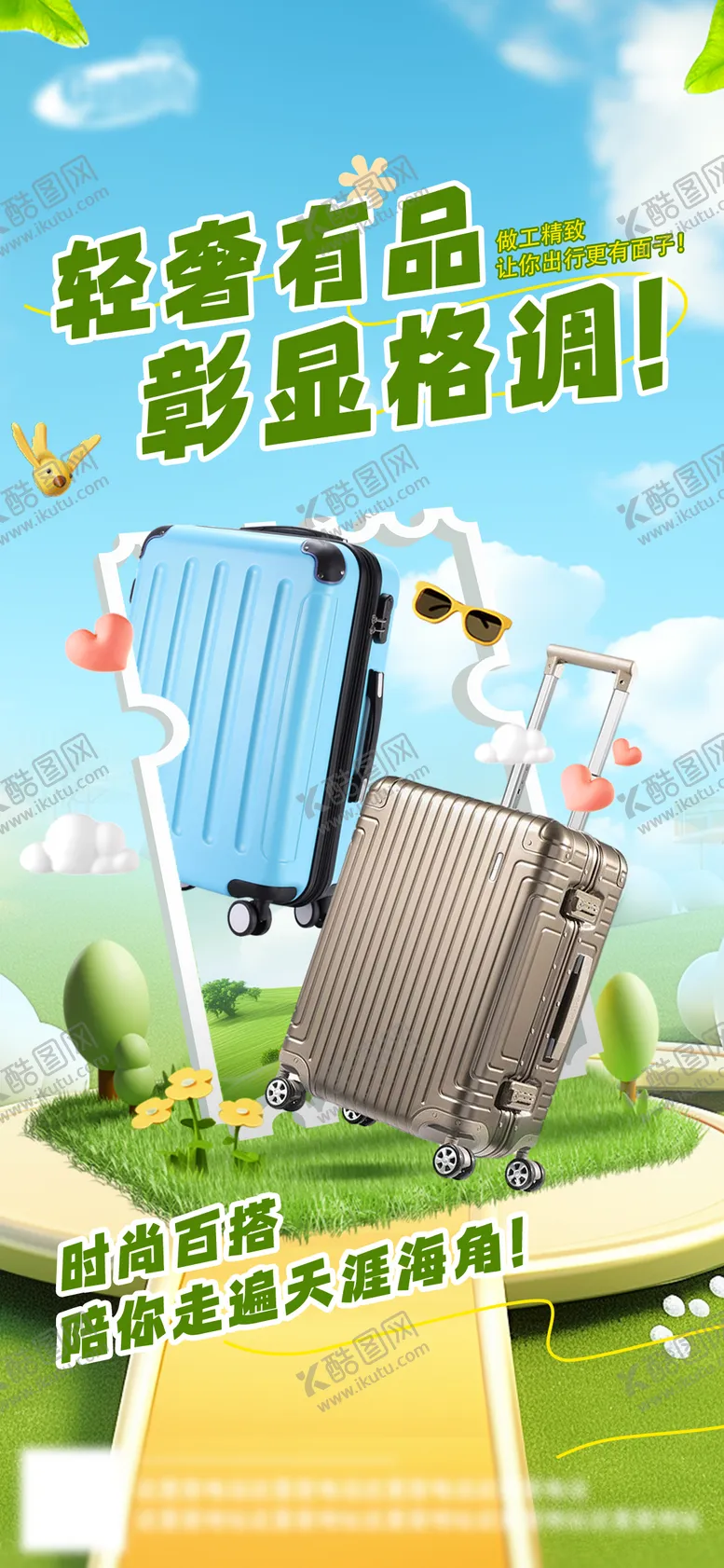 编号：60429804180459309925【酷图网】源文件下载-春季电商上新海报
