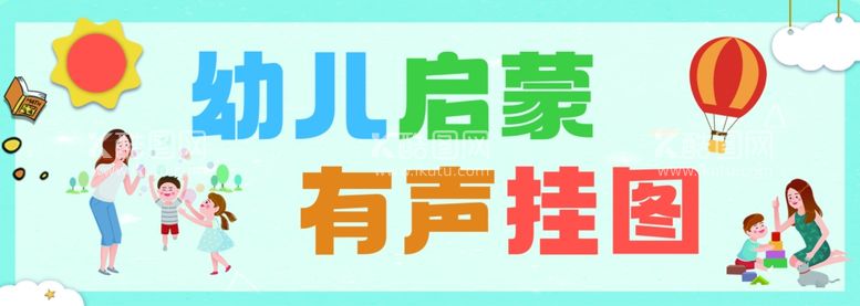 编号：12846312032008079826【酷图网】源文件下载-卡通图