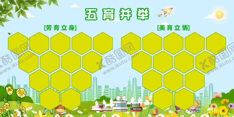 编号：35329509251328412636【酷图网】源文件下载-卡通展板