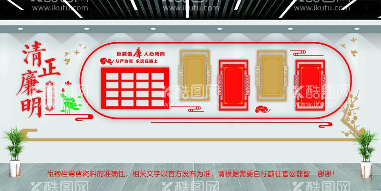 编号：89927512130547309393【酷图网】源文件下载-党建文化墙