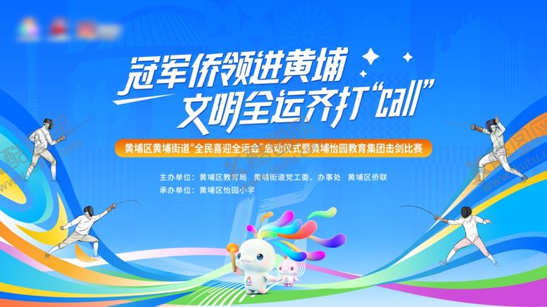 编号：47920504020038569902【酷图网】源文件下载-运动会