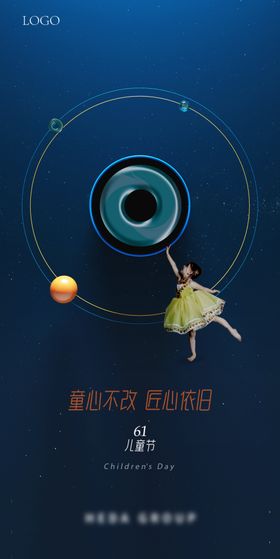 儿童节小女孩节气六一