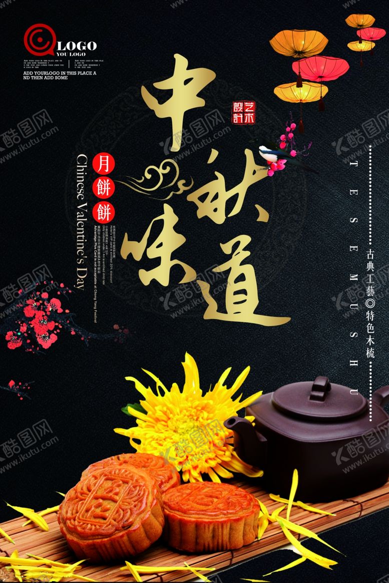 编号：47016706162037083019【酷图网】源文件下载-中秋海报