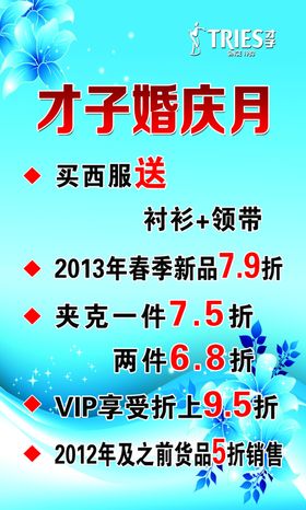 婚庆月