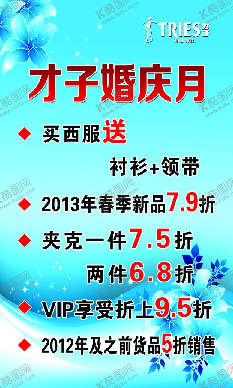 编号：24920609162104433393【酷图网】源文件下载-婚庆月
