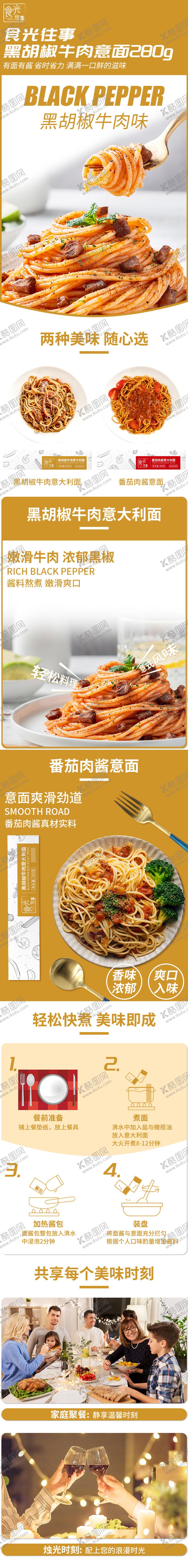编号：41944612020113454364【酷图网】源文件下载-简约高级食品详情页