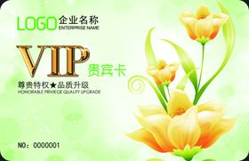 会员卡