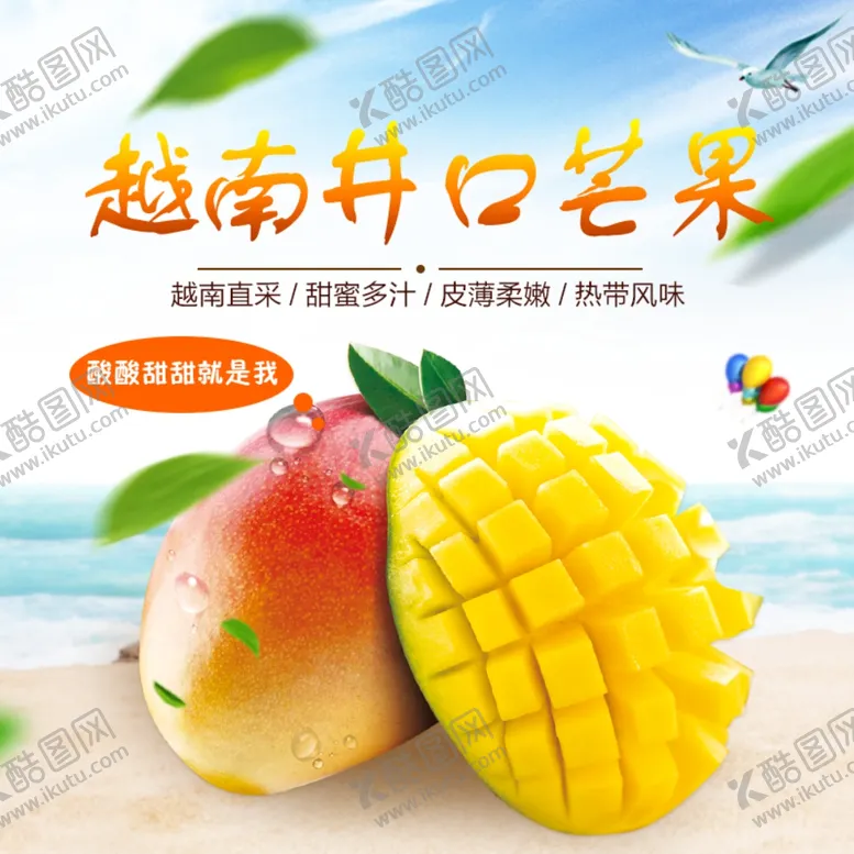 编号：52440709280954276170【酷图网】源文件下载-生鲜水果活动促销优惠淘宝主图