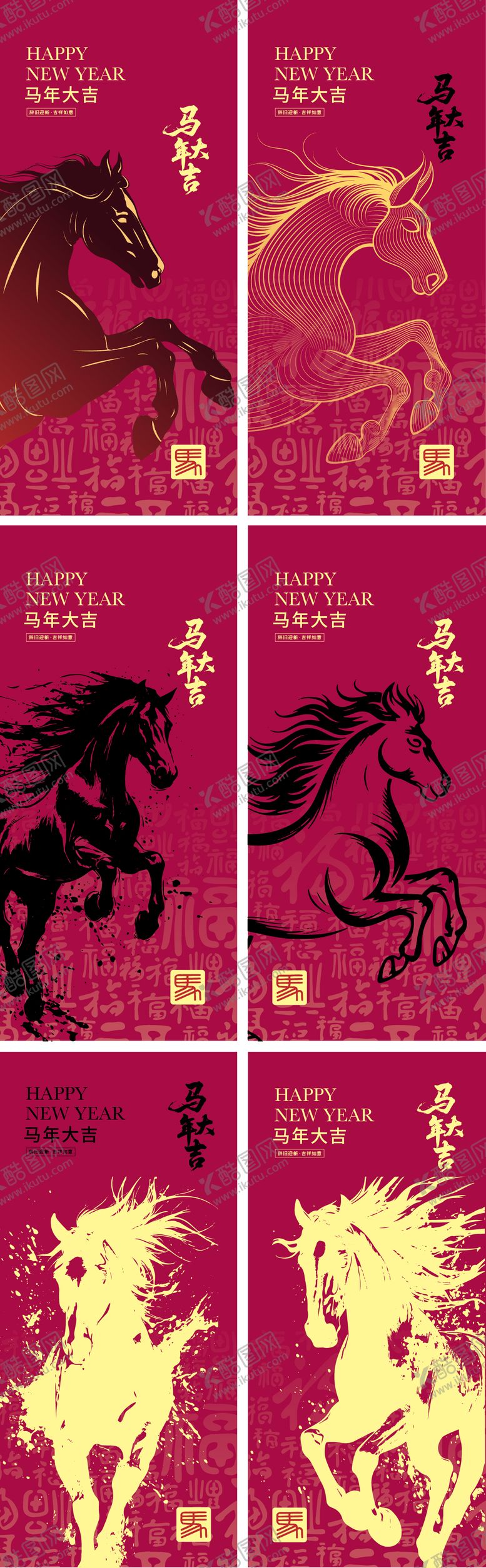 编号：18037410291628575737【酷图网】源文件下载-2026马年新年海报活动背景板