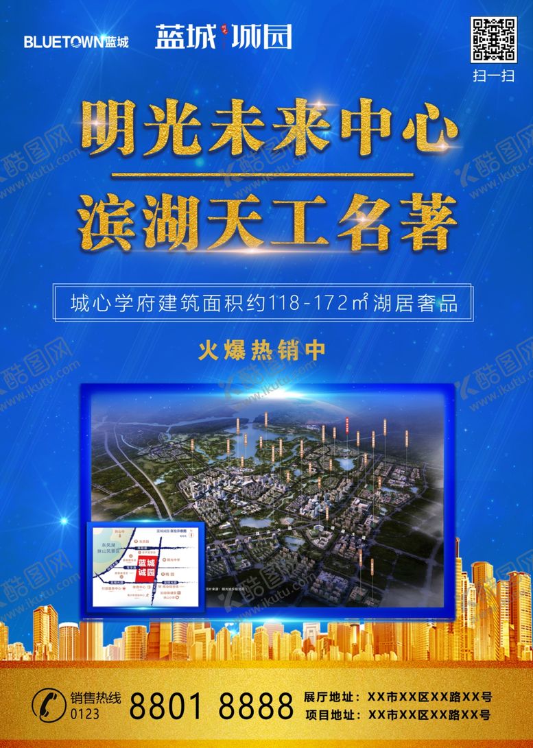 编号：39423410232115403070【酷图网】源文件下载-地产