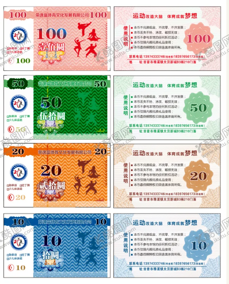 编号：18981510190719281368【酷图网】源文件下载-激励币名片
