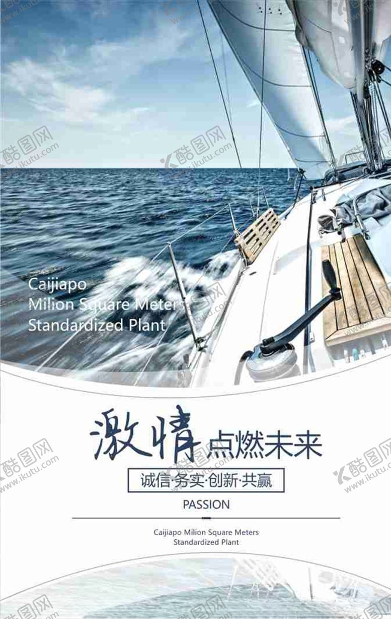编号：26639804272216593928【酷图网】源文件下载-企业文化海报