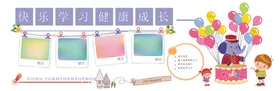 幼儿园文化墙面欢乐童年早教成长树