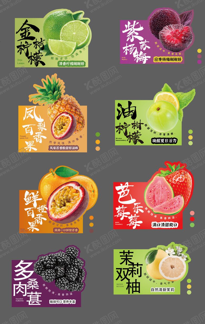 编号：74323403132113591047【酷图网】源文件下载-水果标签