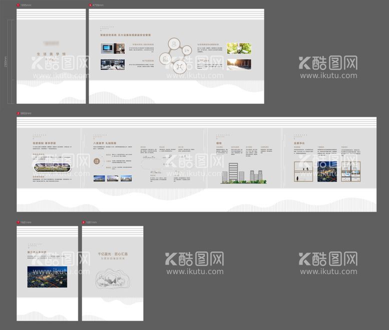 编号：25681711252030123502【酷图网】源文件下载-房地产工法墙品牌墙广告展板