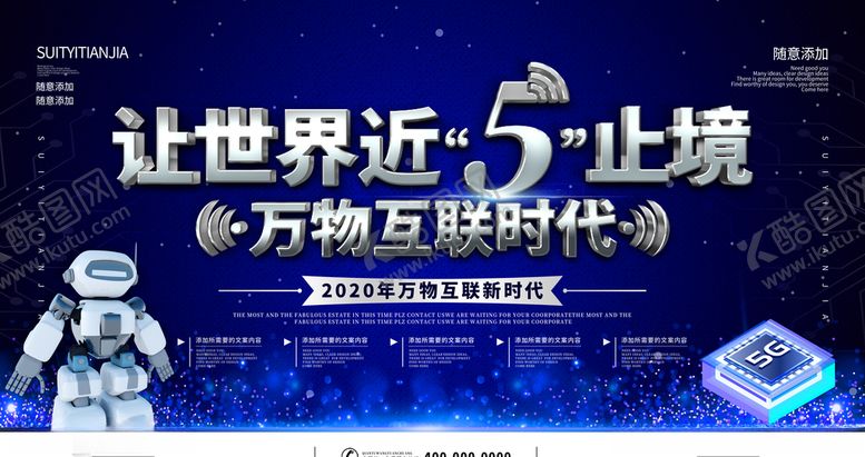 编号：90538409271527334186【酷图网】源文件下载-互联网时代