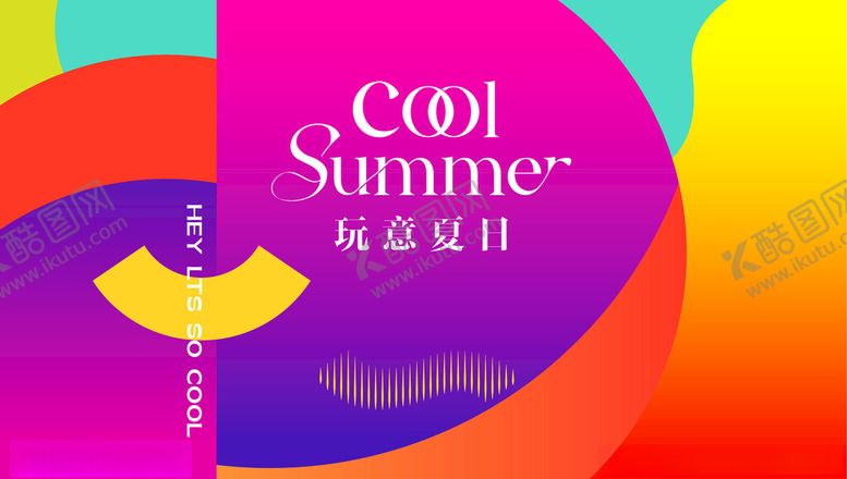 编号：30198502211421043260【酷图网】源文件下载-扁平风海报