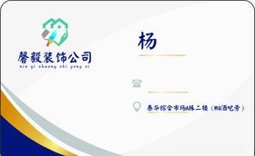 装饰公司