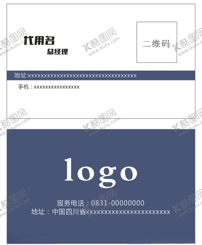编号：57634505160854148831【酷图网】源文件下载-公司名片